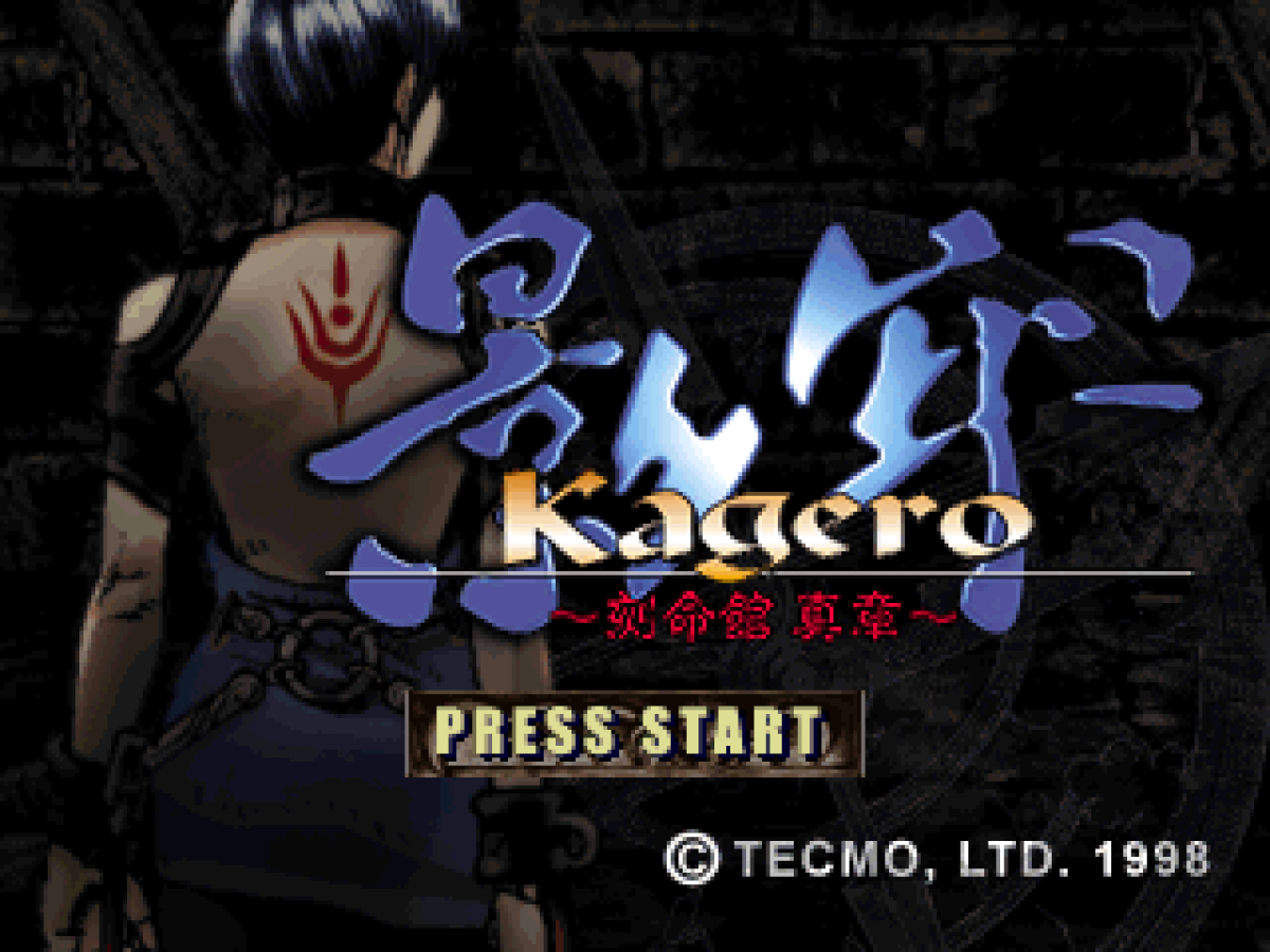 Kagero Deception II title card for PlayStation 1 (PS1) video game