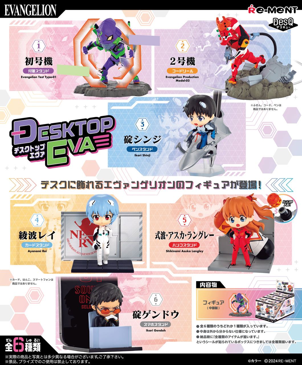 This is a popular anime-themed blind box series based on Neon Genesis Evangelion, combining collectible figures with actual desk utility functions.