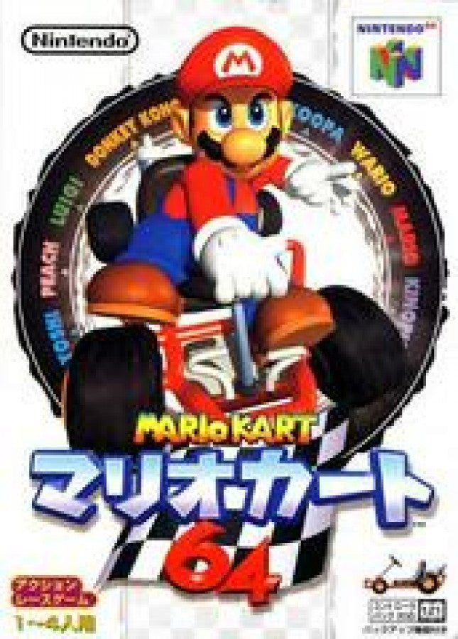 Mario Kart 64 Japanese import cover art for Nintendo 64 N64 video game