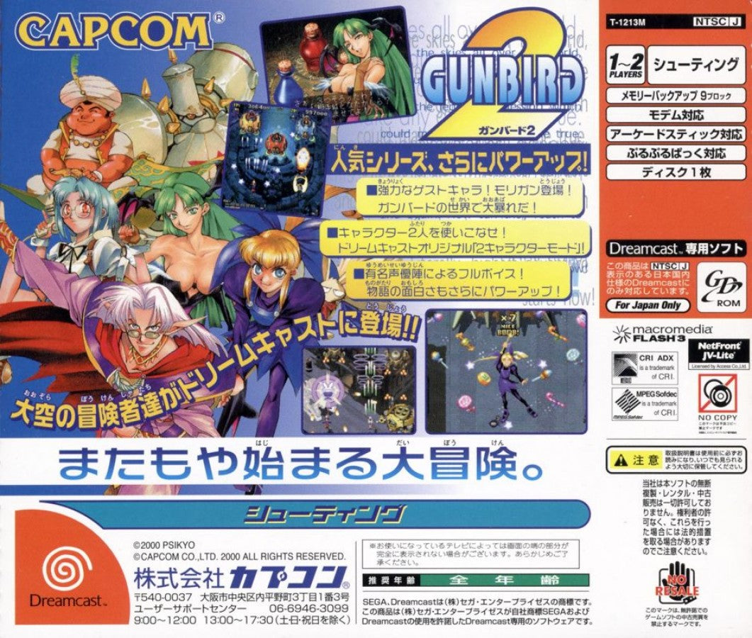Gunbird 2 import back cover art for Sega Dreamcast DC video game