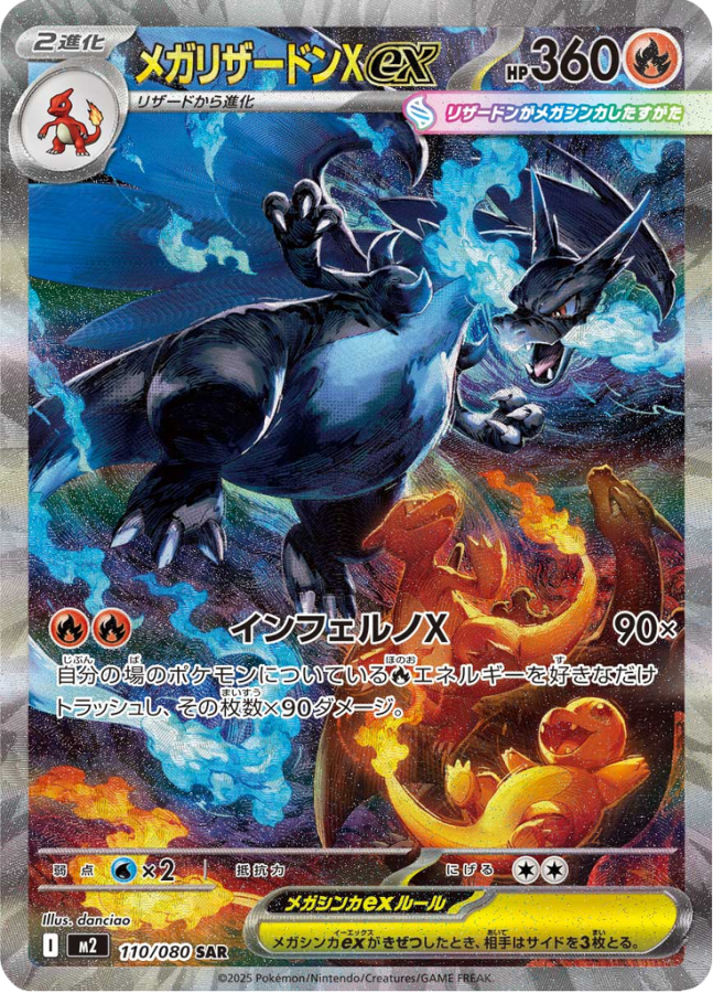 Ultra-rare Mega Charizard EX SAR Pokémon trading card from Inferno X Booster Packs