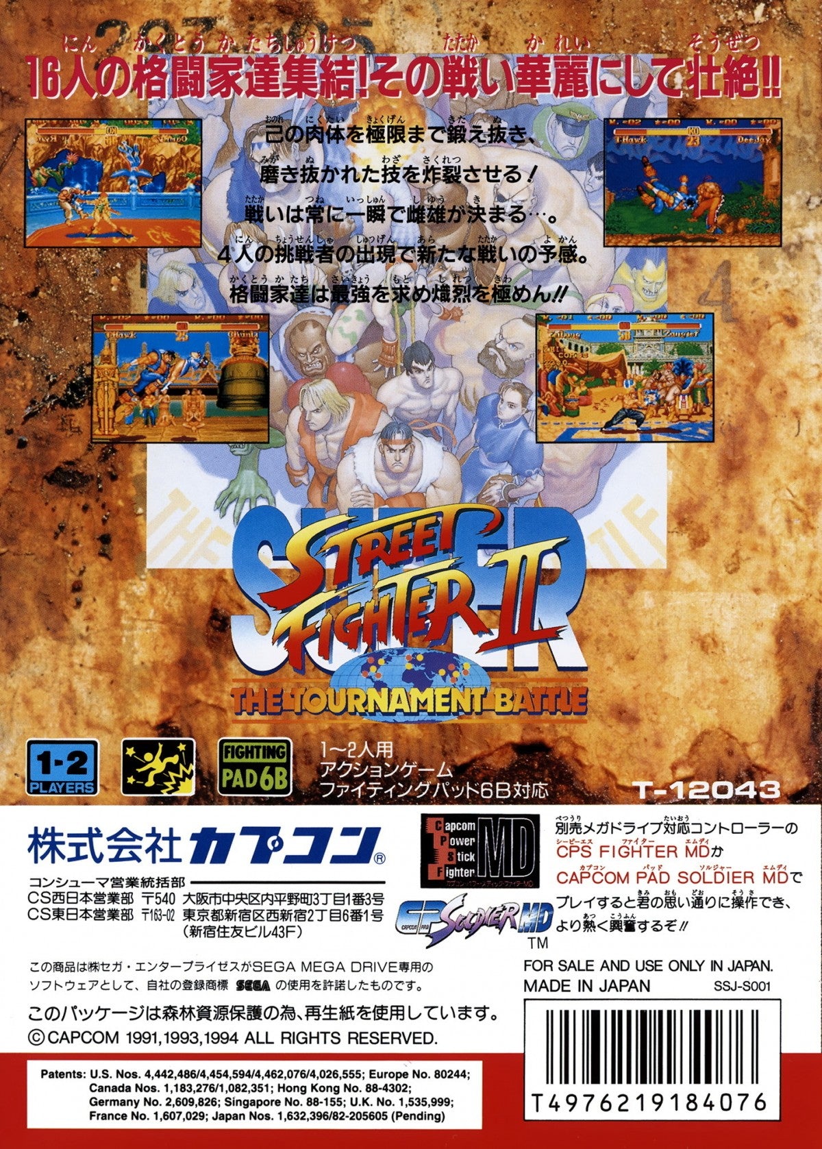 Super Street Fighter II: The New Challengers Mega Drive PAL for Sega Genesis with classic 2D fighting arcade action theme back cover