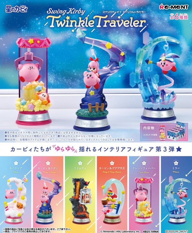 Re Ment Swing Kirby Twinkle Traveler blind box cover picture