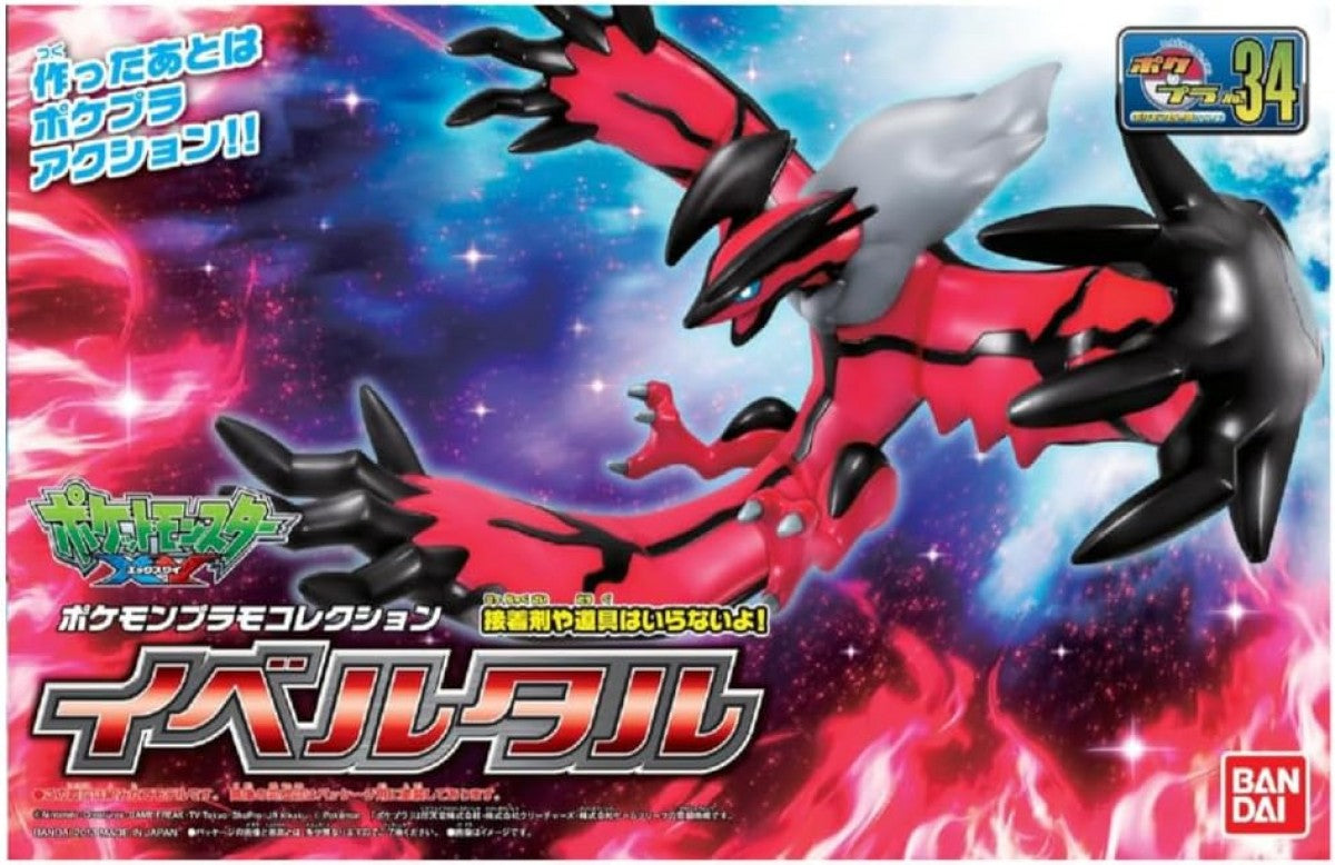 Yveltal "Pokemon", Bandai Hobby Pokemon Model Kit Select model kit product image