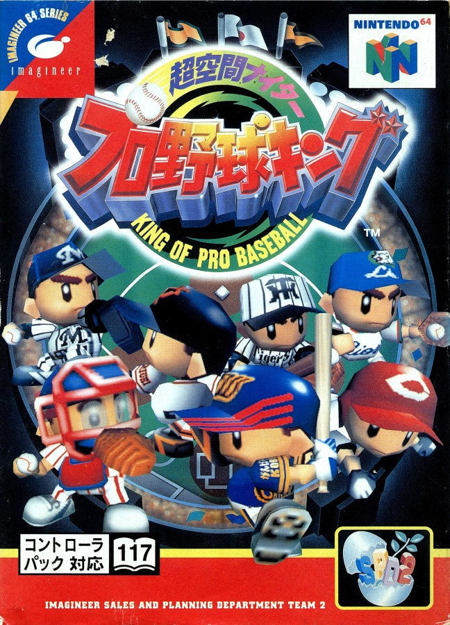 King of Pro Baseball 1996 Japanese Import cover art for Nintendo 64 N64 video game