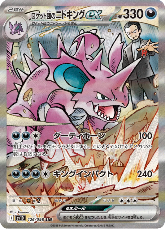 Glory of Team Rocket Pokémon TCG booster set featuring Team Rocket themed collectible cards strategic deck building iconic villain characters and dynamic gameplay for Pokémon trading card game fans