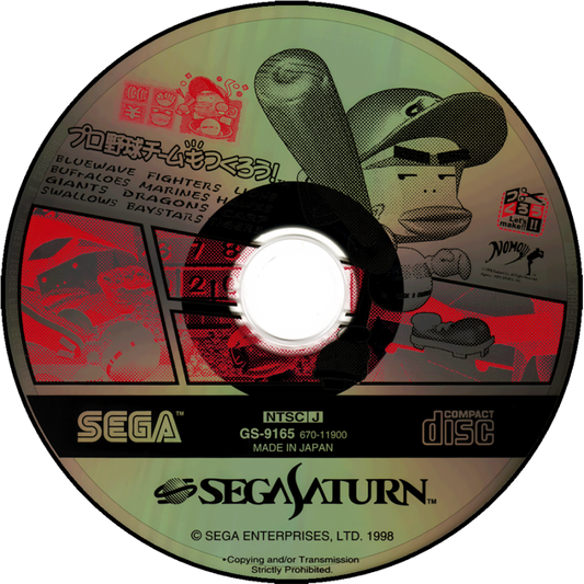 Pro Yakyuu Team o Tsukurou import disc art for Sega Saturn SS video game