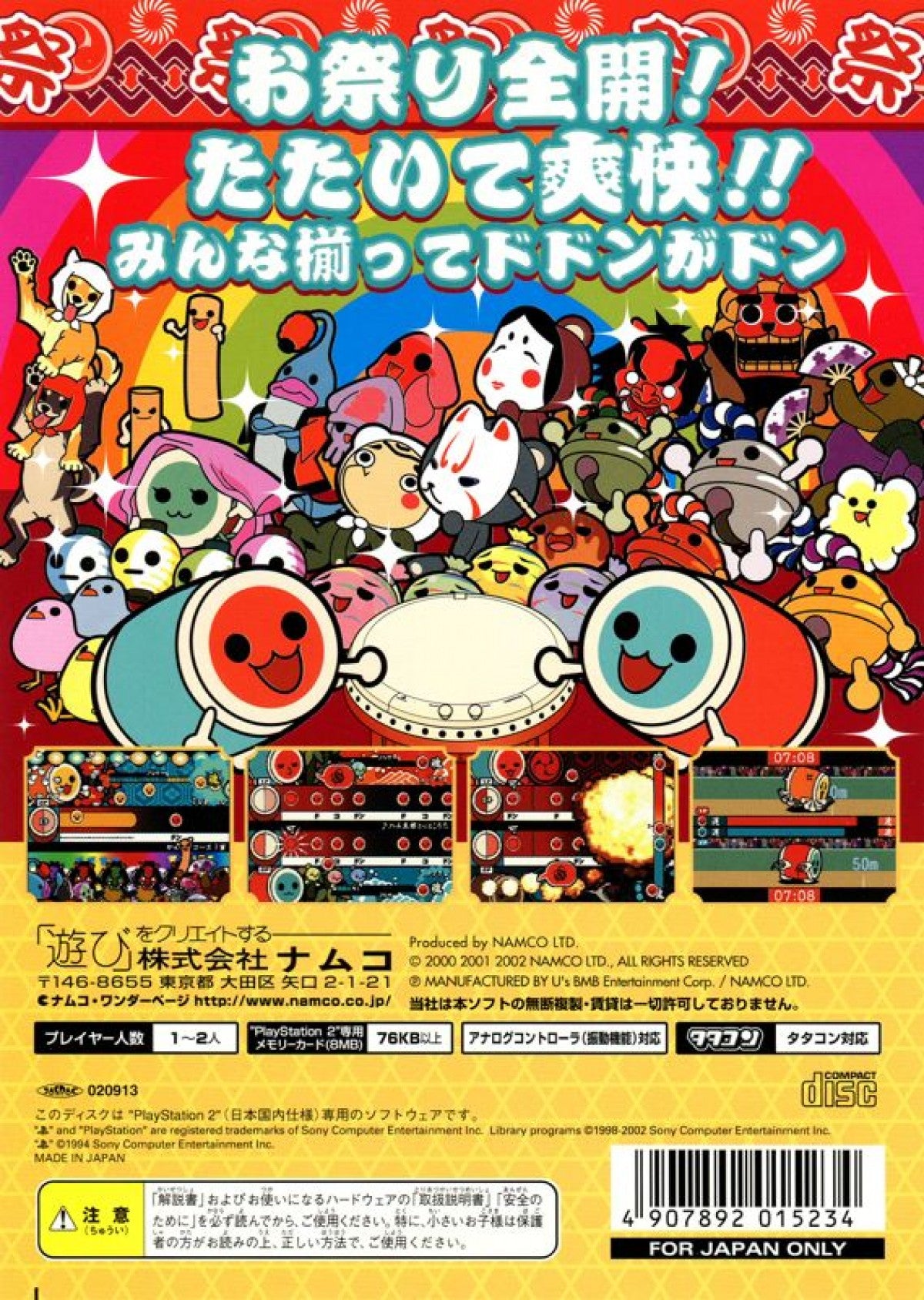 Taiko no Tatsujin: Tatacon de Dodon ga Don back cover art for PlayStation 2 (PS2) rhythm video game.