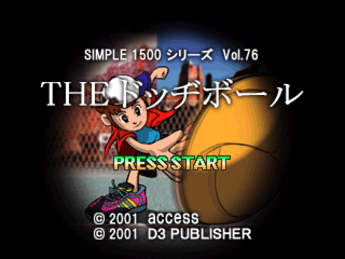 All–Star Slammin D–Ball – PlayStation 1 (PS1) start screen for retro video game for PS1