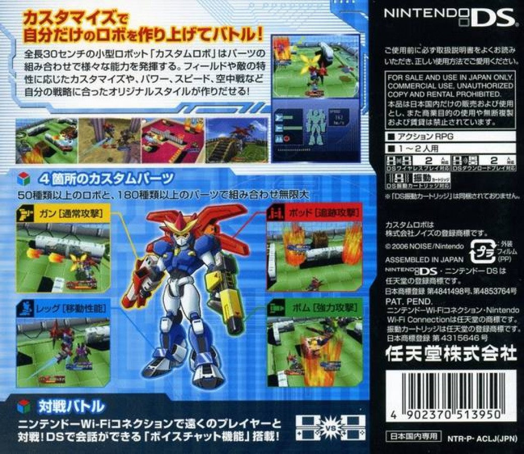 Custom Robo Arena [Import] back of case for Nintendo DS (DS) action RPG mech battle video game
