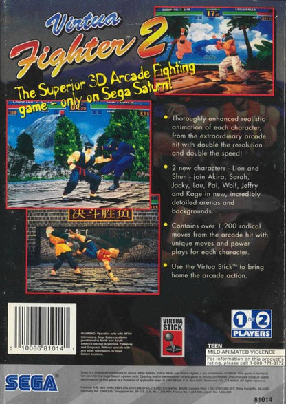 Virtua Fighter 2 Not For Resale back cover art for Sega Saturn (SS) video game