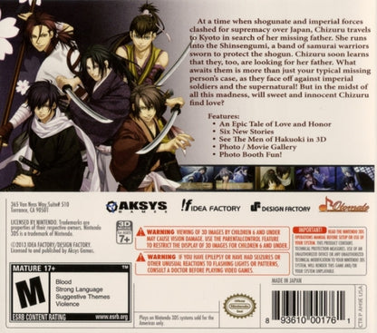 Hakuoki: Memories of the Shinsengumi back of case for Nintendo 3DS (3DS) visual novel video game