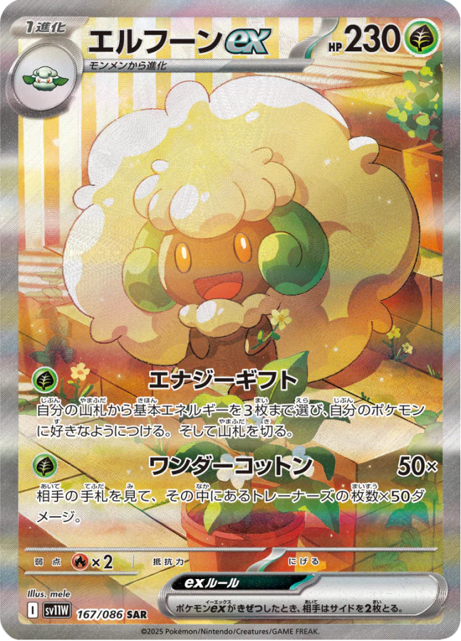 White Flare Pokémon trading card collectible featuring blazing fire type artwork dynamic action pose and iconic Pokémon franchise design elements
