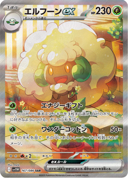 White Flare Pokémon trading card collectible featuring blazing fire type artwork dynamic action pose and iconic Pokémon franchise design elements