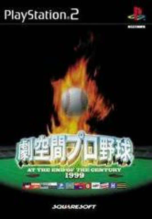 Gekikuukan Pro Baseball: At The End of the Century 1999 [Japanese Import] cover art for PlayStation 2 (PS2) video game