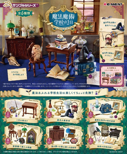 Re-ment Petit Sample School of Witchcraft and Wizardry blind box miniature collectible wizard school themed accessories and figures magical classroom setting showcase and potential rewards contents