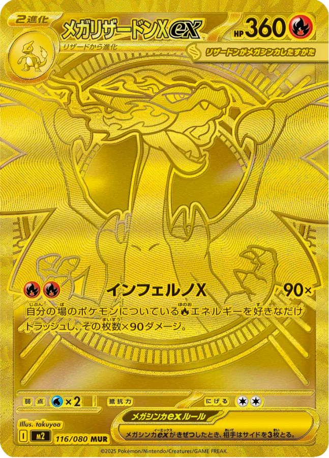 Pokemon Inferno X collectible Pokémon trading card featuring fiery type artwork dynamic battle pose and iconic franchise design elements