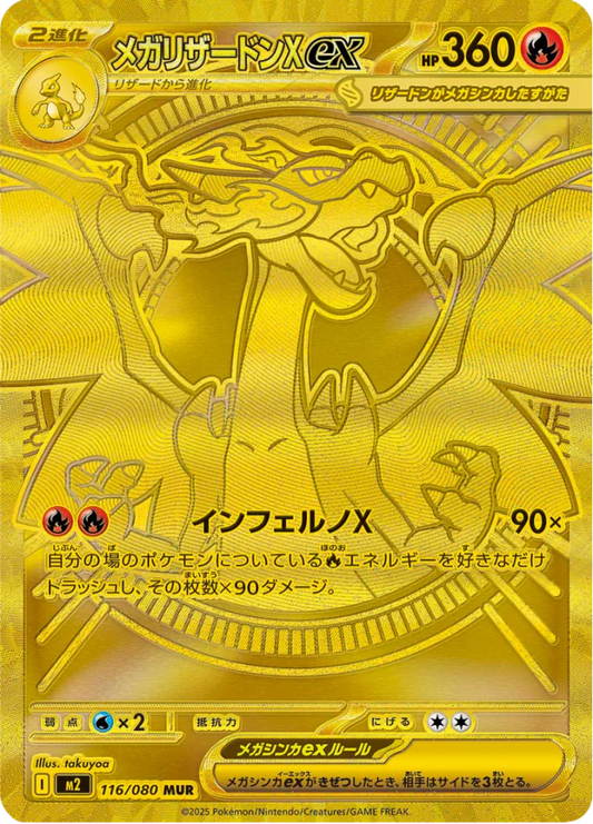 Pokemon Inferno X collectible Pokémon trading card featuring fiery type artwork dynamic battle pose and iconic franchise design elements