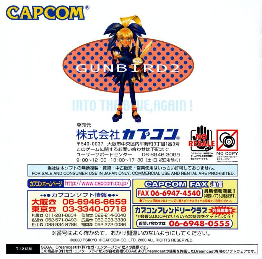 Gunbird 2 import middle cover art for Sega Dreamcast DC video game