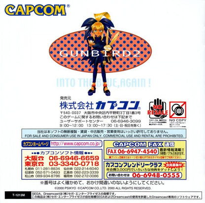 Gunbird 2 import middle cover art for Sega Dreamcast DC video game