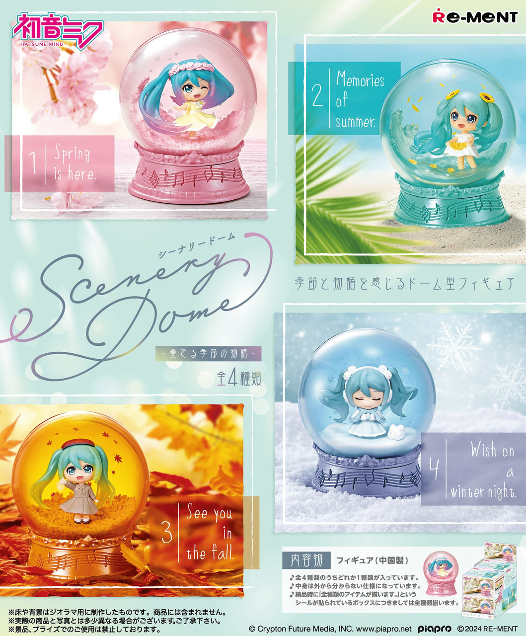 Re ment Hatsune Miku Series Scenery Dome A Story of Seasons blind box cover picture