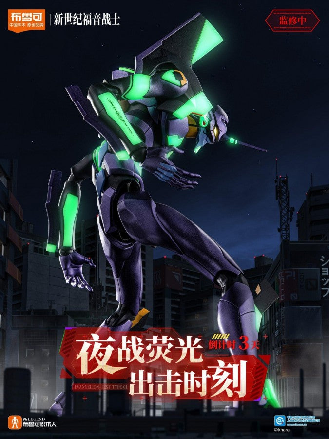 Blokees Evangelion EVA-01 Ultra Action Figure Legacy Edition model kit, buildable anime mecha, Neon Genesis Evangelion collectible, articulated display figure
