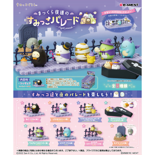 Re-ment Sumikko Gurashi Night Parade blind box miniature collectible featuring Sumikko Gurashi characters in a nighttime festival procession theme showcase of potential rewards contents