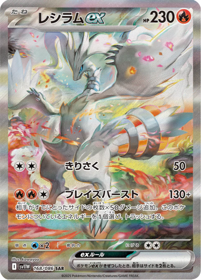 White Flare Pokémon trading card collectible featuring blazing fire type artwork dynamic action pose and iconic Pokémon franchise design elements
