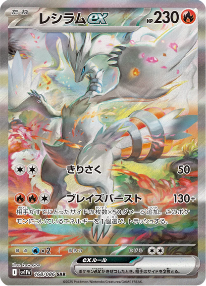 White Flare Pokémon trading card collectible featuring blazing fire type artwork dynamic action pose and iconic Pokémon franchise design elements