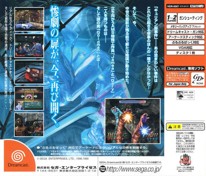 
The House of the Dead 2 [Import] back cover art for Sega Dreamcast (DC) video game
