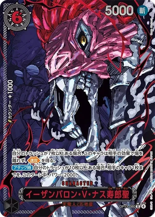 Ethanbaron V. Nusjuro alt art Carrying On His Will (OP13) 