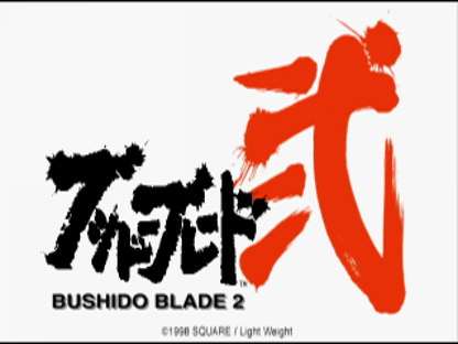 Bushido Blade 2 title screen for Playstation 1 (PS) video game