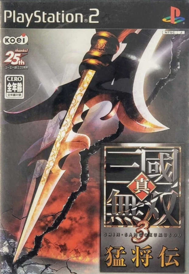 Shin Sangoku Musou 3 Moushouden [Import] – PlayStation 2 (PS2) video game cover image, hack-and-slash action game.