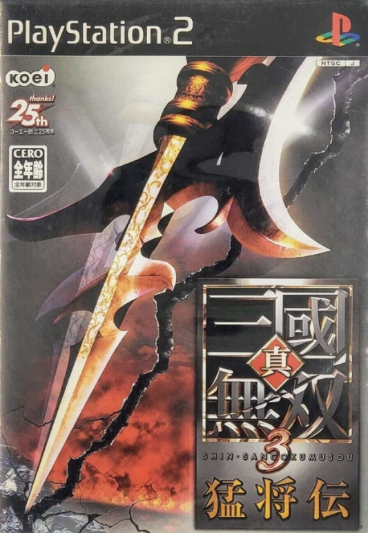 Shin Sangoku Musou 3 Moushouden [Import] – PlayStation 2 (PS2) video game cover image, hack-and-slash action game.