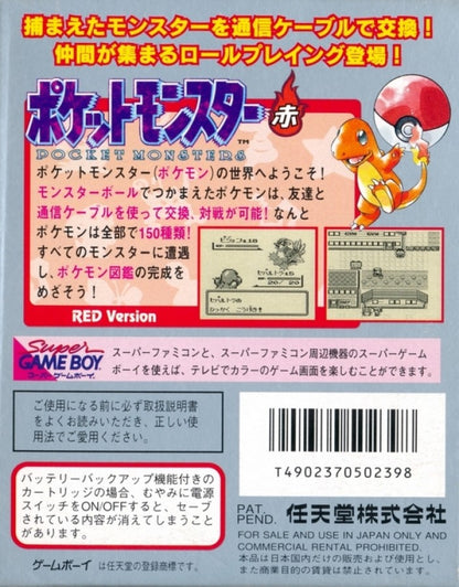 Pokemon: Red [Import] back cover art for Game Boy (GB) video game