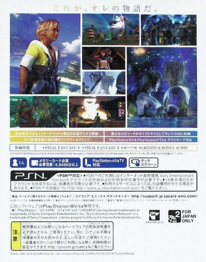 Final Fantasy X HD Remaster PlayStation Vita PS Vita video game featuring role playing gameplay Tidus and Yuna characters Spira world exploration turn based combat iconic summons character development story driven adventure enhanced HD graphics and classic PlayStation handheld gaming retro video game collection collectible gaming appeal back cover art