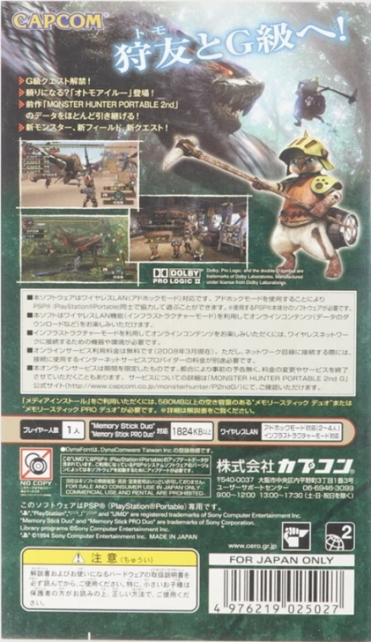 Monster Hunter Portable 2nd G [Import] back of case for PlayStation Portable (PSP) action RPG game