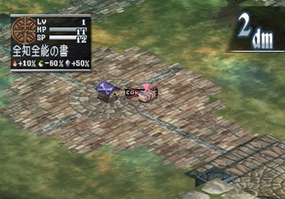 Makai Kingdom Chronicles of the Sacred Tome game for the PlayStation 2 featuring tactical RPG gameplay with grid free movement humorous storylines character customization and strategic battles in a colorful Netherworld setting gameplay