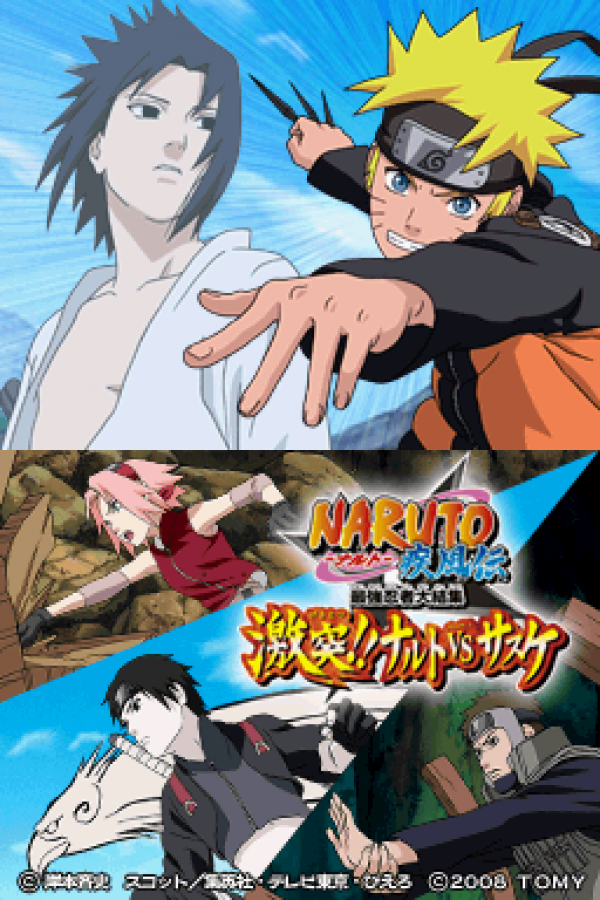 Naruto Shippuden: Ninja Council 4 start screen for Nintendo DS (DS) anime fighting action adventure video game