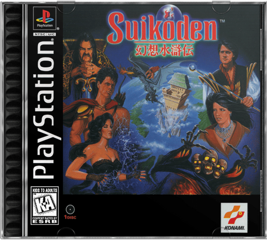 Suikoden cover art for PlayStation 1 (PS1) video game