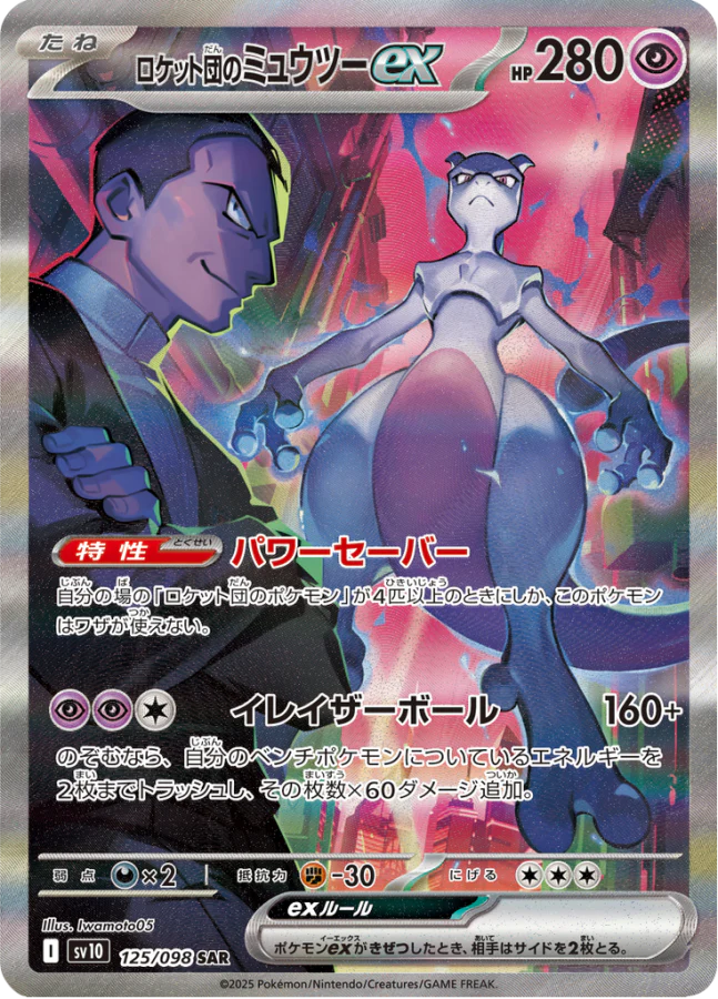 Glory of Team Rocket Pokémon TCG booster set featuring Team Rocket themed collectible cards strategic deck building iconic villain characters and dynamic gameplay for Pokémon trading card game fans