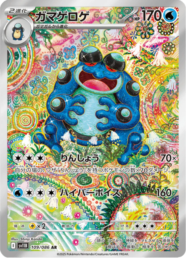 Pokemon Black Bolt collectible Pokémon trading card featuring powerful Psychic type artwork dynamic battle pose and iconic franchise design elements