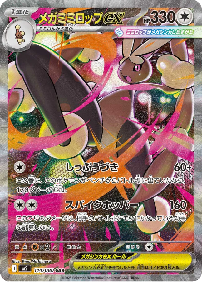 Pokemon Inferno X collectible Pokémon trading card featuring fiery type artwork dynamic battle pose and iconic franchise design elements