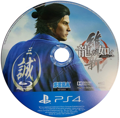 Like a Dragon Japanese import PS4 action RPG featuring turn based combat deep character progression cinematic storytelling and open world exploration set in modern Japan from SEGA’s acclaimed Yakuza franchise — original Japanese version of Yakuza: Like a Dragon for PlayStation 4