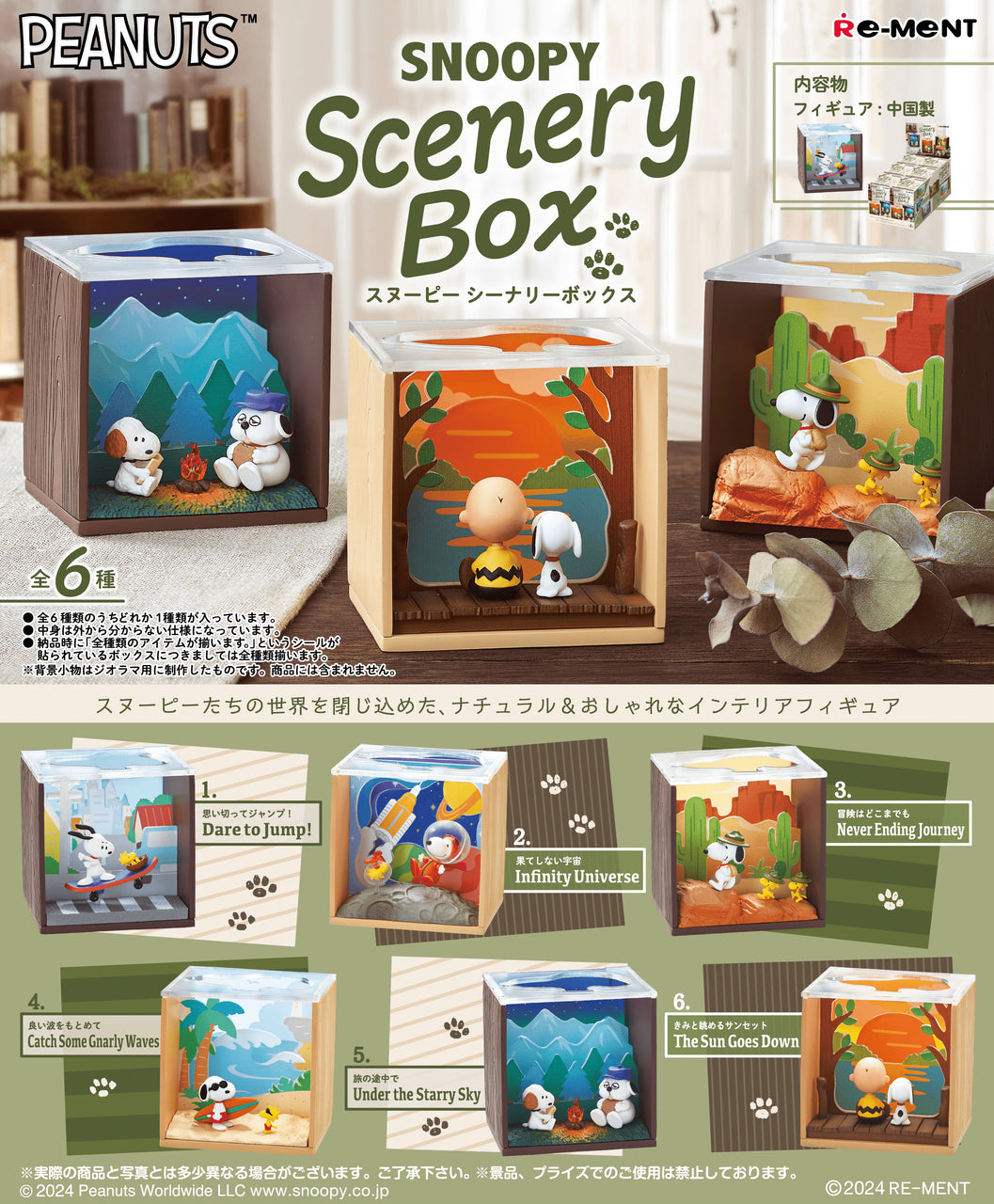 Snoopy Scenery Box blind box cover picture