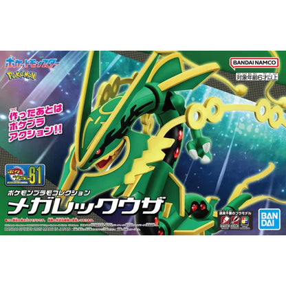 Mega Rayquaza Pokemon model kit Bandai Hobby snap fit easy build plastic model no glue required articulated display figure legendary dragon flying pokemon collectible anime game creature detailed hobby kit gift for fans