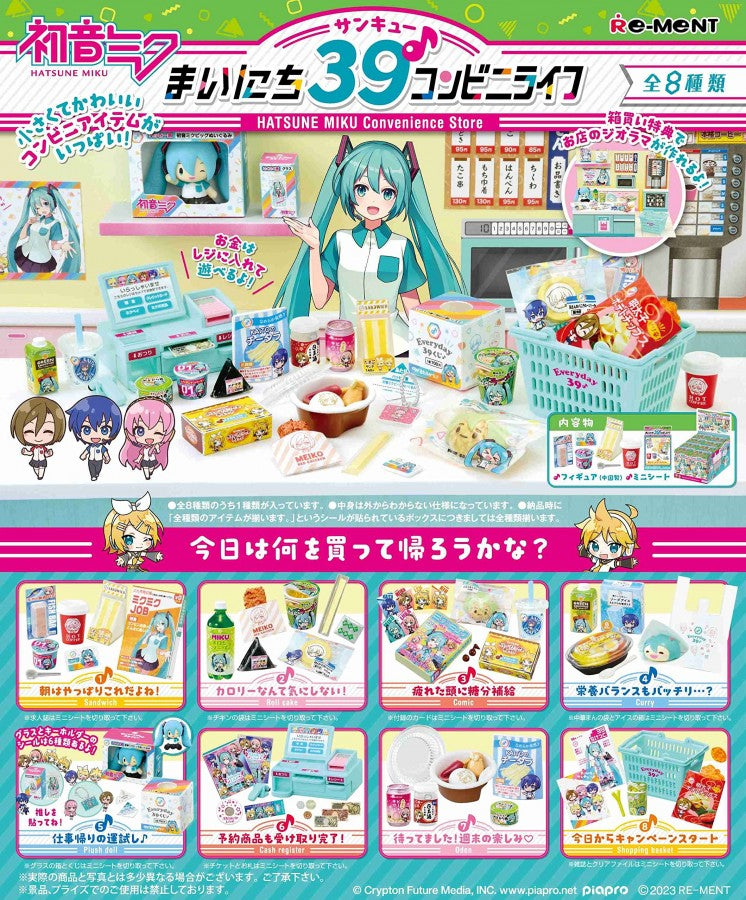 Re ment Hatsune Miku Convenience Store blind box cover picture