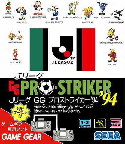 J-League GG Pro Striker 94 PAL for Sega Game Gear with classic portable soccer simulation theme front cover