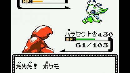 Pokemon: Gold [Import] gameplay for Game Boy Color (GBC) video game