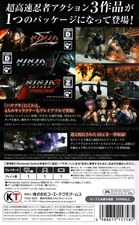Ninja Gaiden Master Collection Japan Import Nintendo Switch NS for video game enthusiasts featuring fast paced action gameplay intense ninja combat challenging enemies powerful weapons acrobatic moves multiple classic Ninja Gaiden titles Japanese import edition high difficulty and collectible gaming appeal japanese back cover art